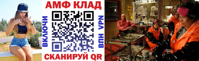 АМФ VHQ  Устюжна 