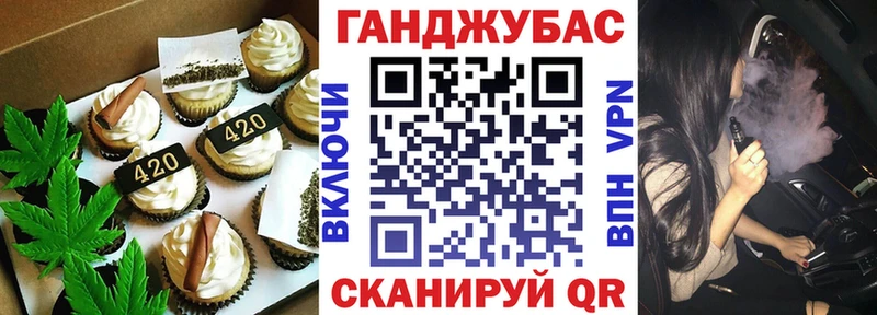 закладки  Устюжна  Canna-Cookies конопля 