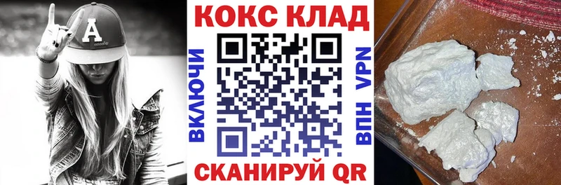 как найти закладки Устюжна Кокаин 98%