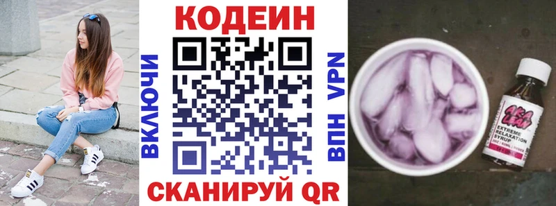 блэк спрут ссылки  наркотики  Устюжна  Codein Purple Drank 