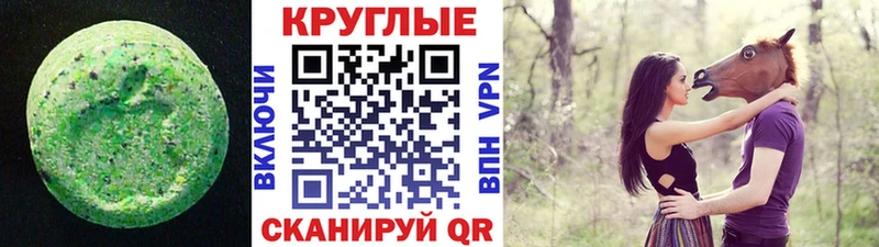 MEGA ТОР  Устюжна  Ecstasy Cube  цены  