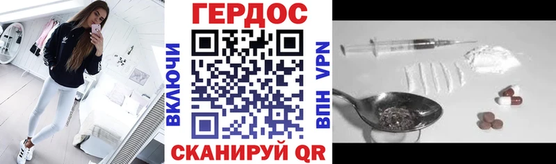 где найти   Устюжна  ГЕРОИН хмурый 