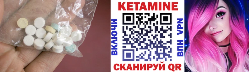 Кетамин VHQ  Устюжна 